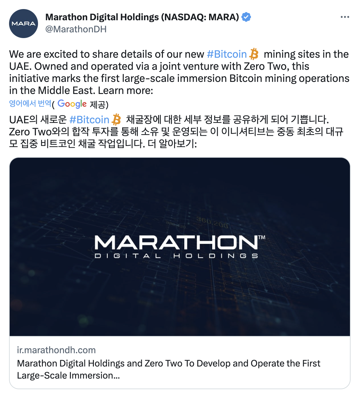 마라톤디지털, 아부다비에 최신형 맞춤 냉각솔루션 적용된 채굴시설 건설 발표! - 코인판뉴스